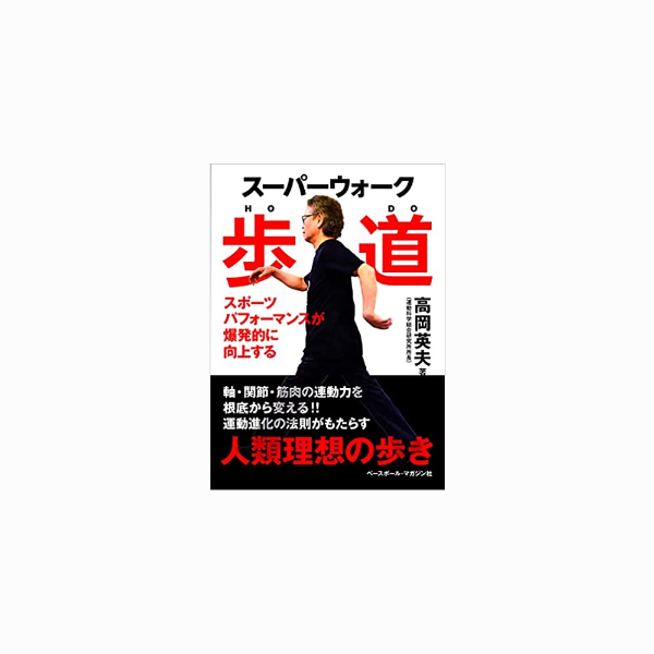 高岡英夫 高岡英夫を読む2001〜2003完全版 高岡英夫 高岡英夫を読む2001〜2003完全版 高岡英夫「究極の身体